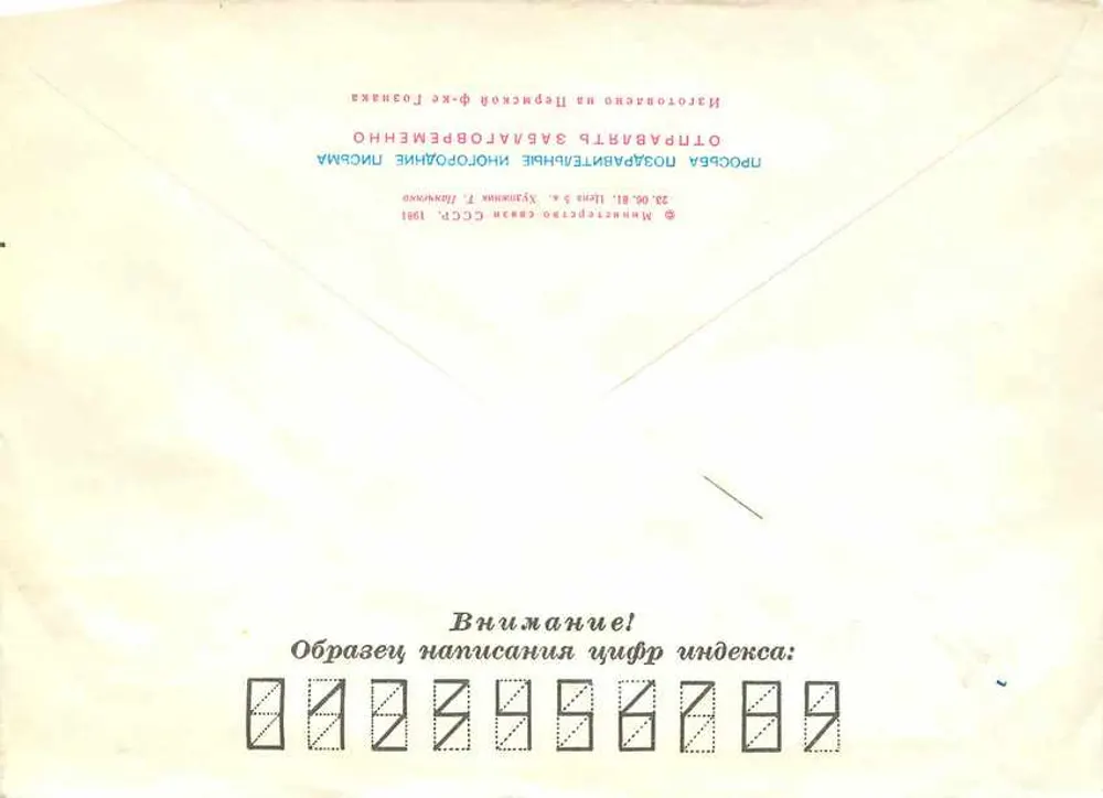 Slava Oktyabryu! — 1917 — editor desconhecido, número de série não visível - Verso