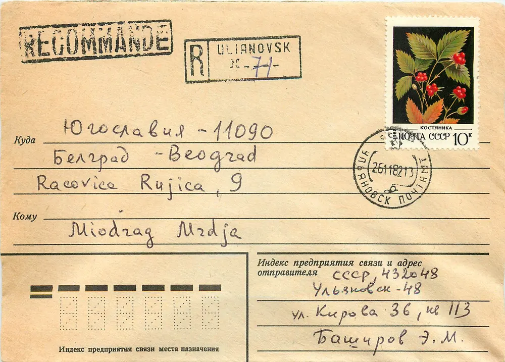 Carta postal recomendada da URSS — Uljanovsk — destinada a Belgrado, Iugoslávia — selo de tarifa postal 10 kopecks - Frente