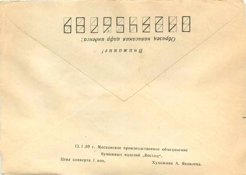 Interior do gabinete de Pedro I em Kolonenskoïe — Riga, RSS da Letônia — editor « Voskhod » - Verso
