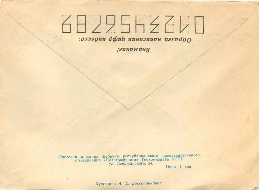 Odessa. Estação marítima — vista ilustrativa — Odessa Poligrafika, n° 6829563210 - Verso