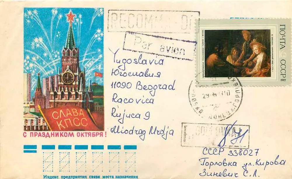 Criação da Bilhete postal semimoderno — Kremlin com fogos de artifício — editor desconhecido, número de série não visível - Frente