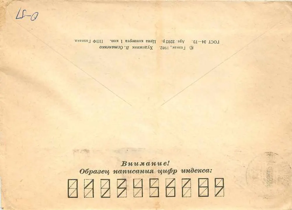 Kloukva — Plantas medicinais — Editor Ostanenko, Tôzhanak, 1982 - Verso