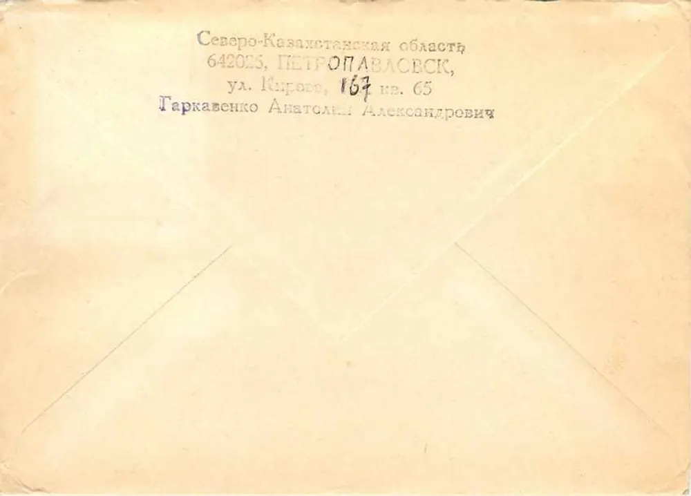Carta postal da URSS — dois selos do Museu Russo (V. Vasnetsov, K. Bryullov) — enviada a Belgrado, Iugoslávia, em 1968 - Verso
