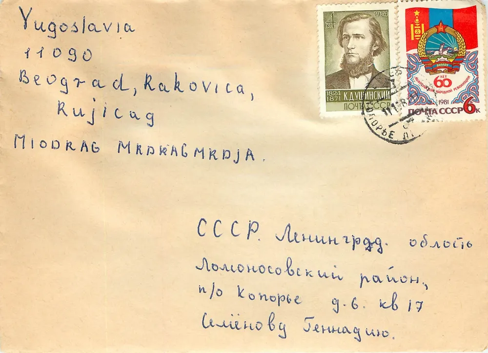 Envelope remetido de Leningrado (U.R.S.S.) para Belgrado (Iugoslávia) — selos soviéticos 1974 e 1981 - Frente