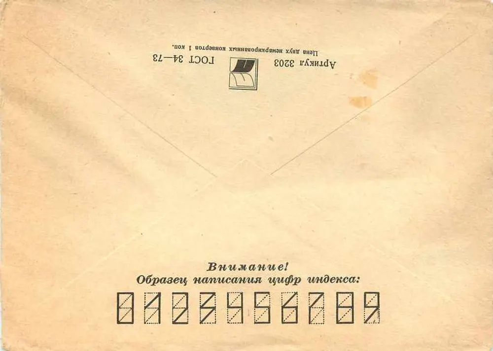 Carta postal aérea de Novosibirsk para Belgrado — editor ABVIA, selo de Carline - Verso