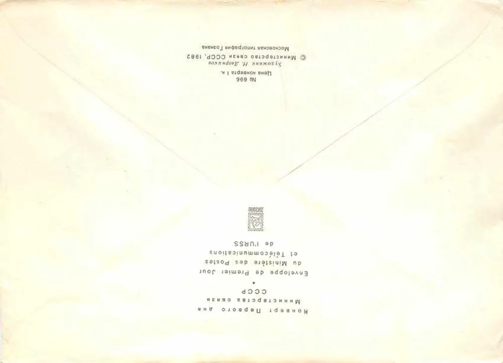 Leningrad — 90e anniversaire de Josip Broz Tito — Premier Jour, 25.02.1982, éditeur Moscou - Verso