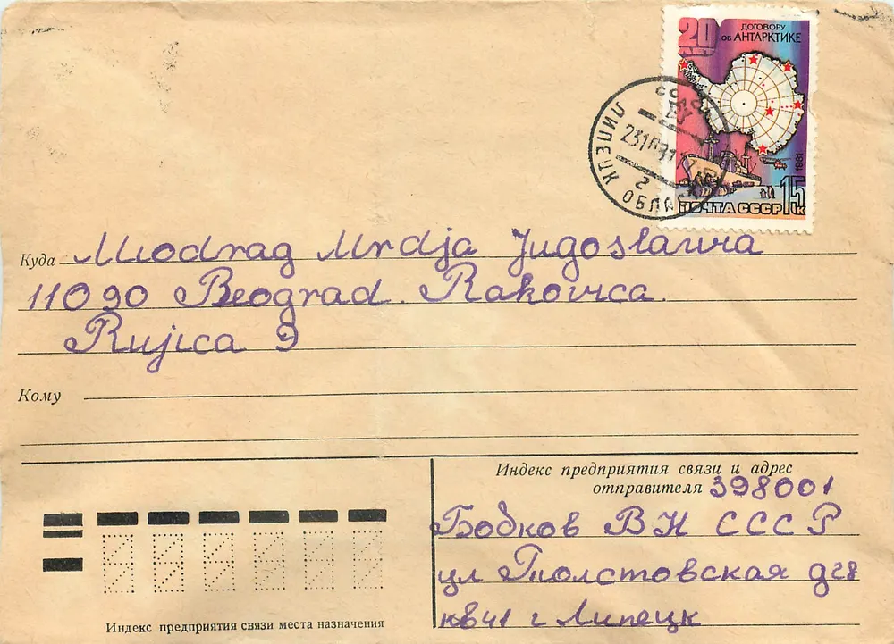 Carta postal soviética — selo de 20 kopeks 'Acordo sobre a Antártida' — editor Perm, n° 3203 - Frente