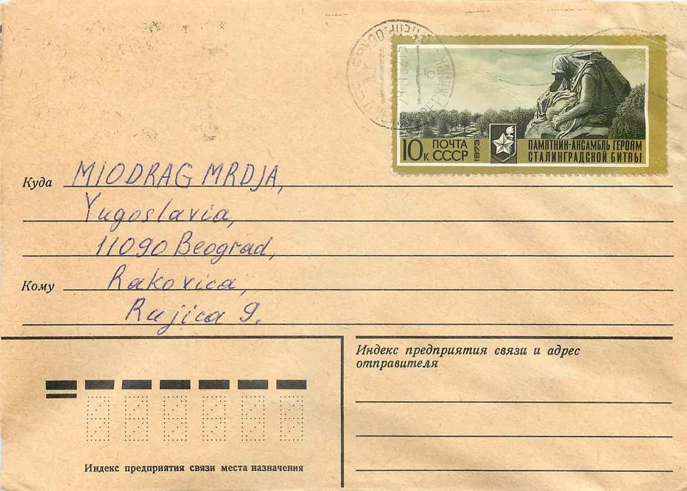 Stalingrad — Monumento aos Heróis da Batalha de Stalingrad — Editor Postal Soviético - Frente