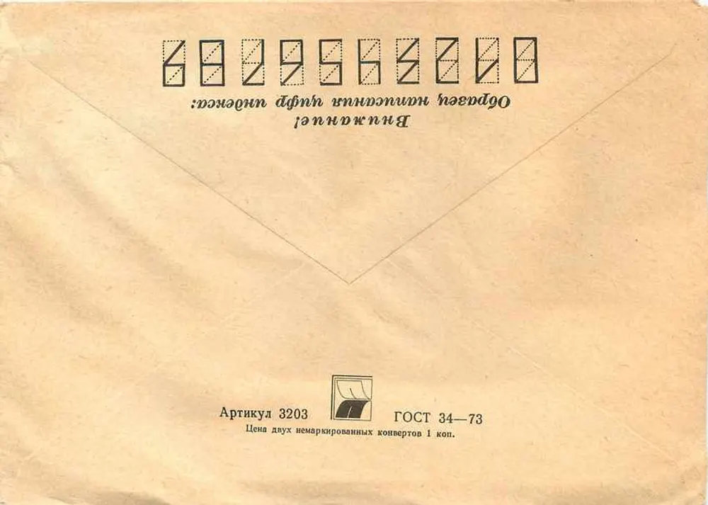 Stalingrad — Monumento aos Heróis da Batalha de Stalingrad — Editor Postal Soviético - Verso