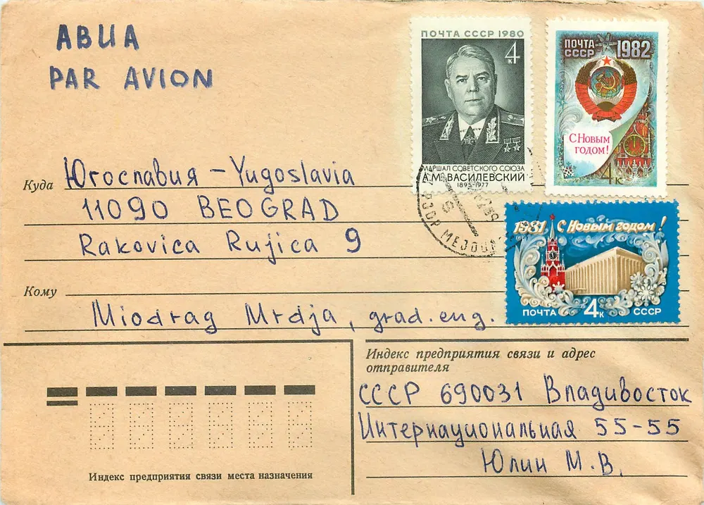 Carte postal soviética — Ano 1982 — Editor: Poste soviética, série de selos 'Ano Novo' e retrato de Am. Vasilevski - Frente