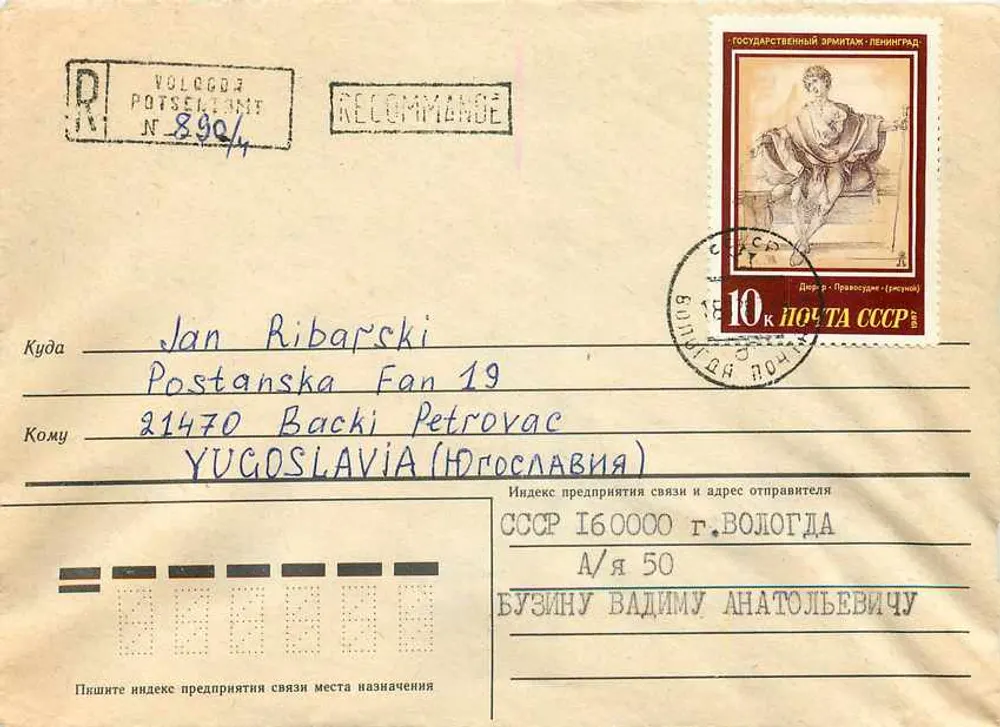 Buzinu Vadim Anatol'evich — Volgograd — 1987 — editor desconhecido, número de série não visível - Frente