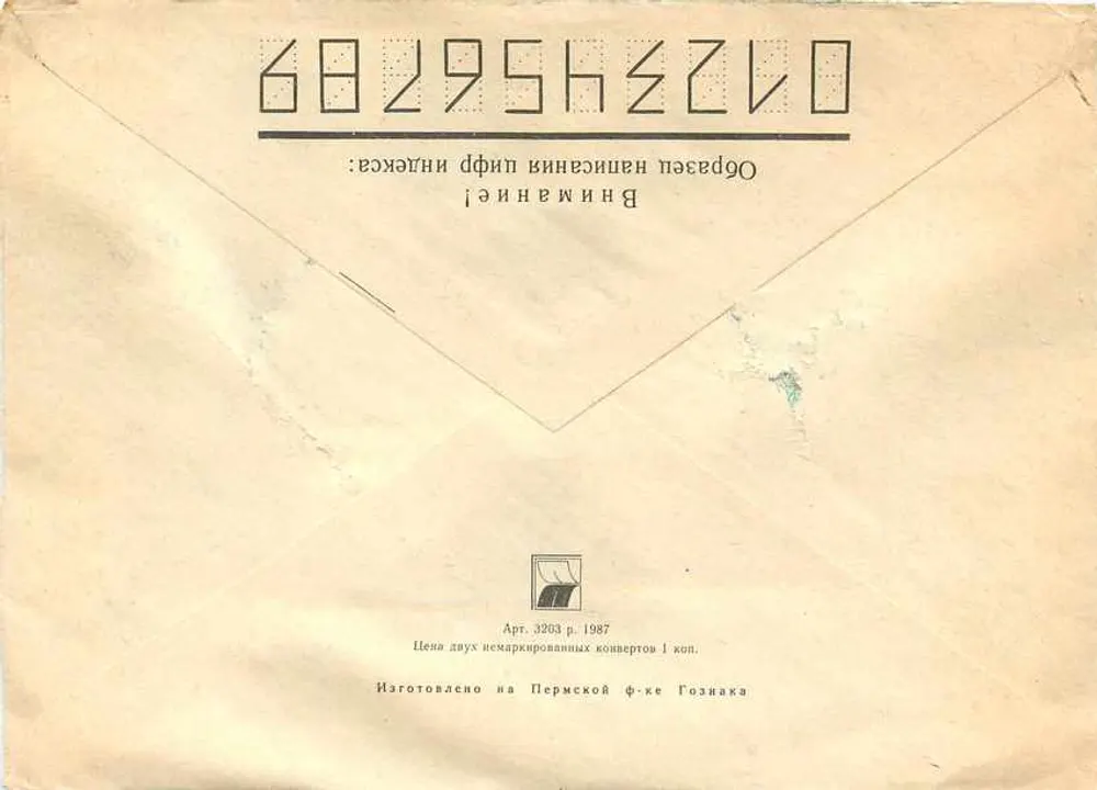 Riga — Letônia — recomendado — editor Perm' Góznaka, n° 3203 - Verso