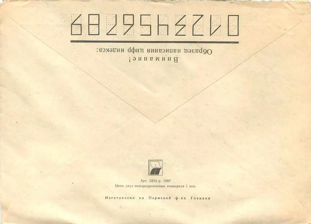 SFR Iugoslávia — Sloboda, 136-44 — editor Perm' Góznaka, n° 3203 - Verso