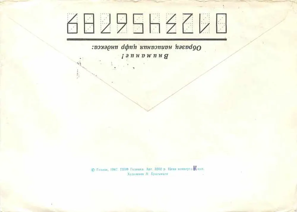 Ordem de Suvorov — 1ª classe — Leningrado, 1982 - Verso