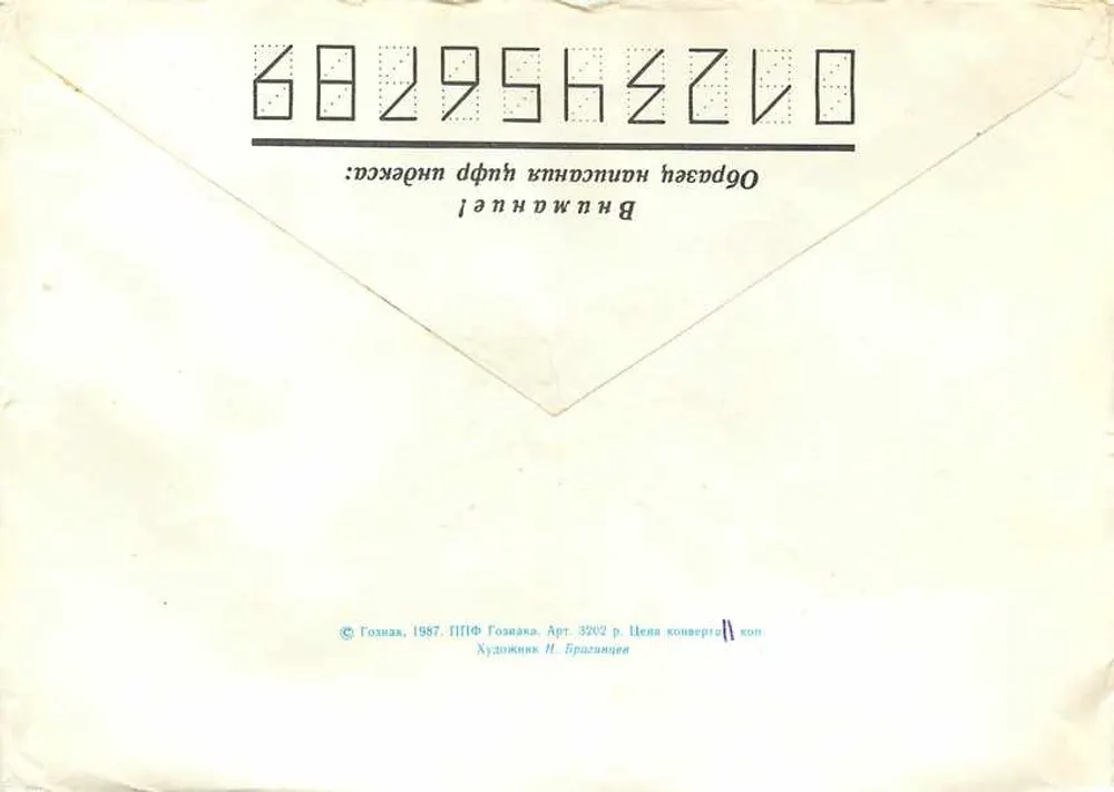 Ordem de Suvorov — 1ª classe — URSS — editor desconhecido, número de série não visível - Verso