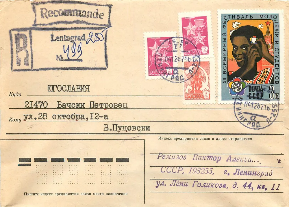 Leningrado — carta postal recomendada para Iugoslávia — editor 'Арт. 3203, 1985' - Frente