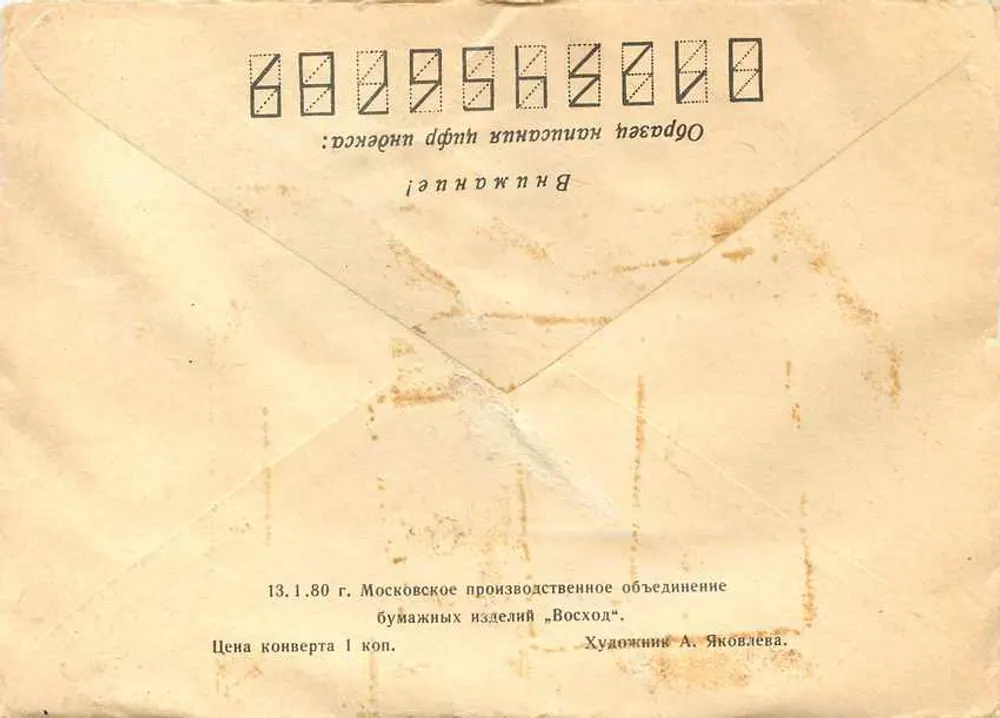Domicílio de Piotr I — Kolomna — Editor 'Voskhod', Moscou - Verso