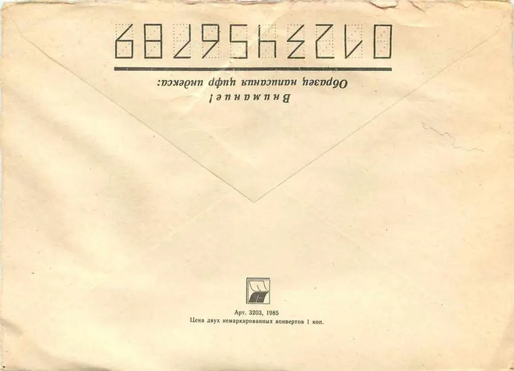 Petrozavodsk — Iugoslávia — A. A. Khokhlov em 1965 — Correio soviético - Verso