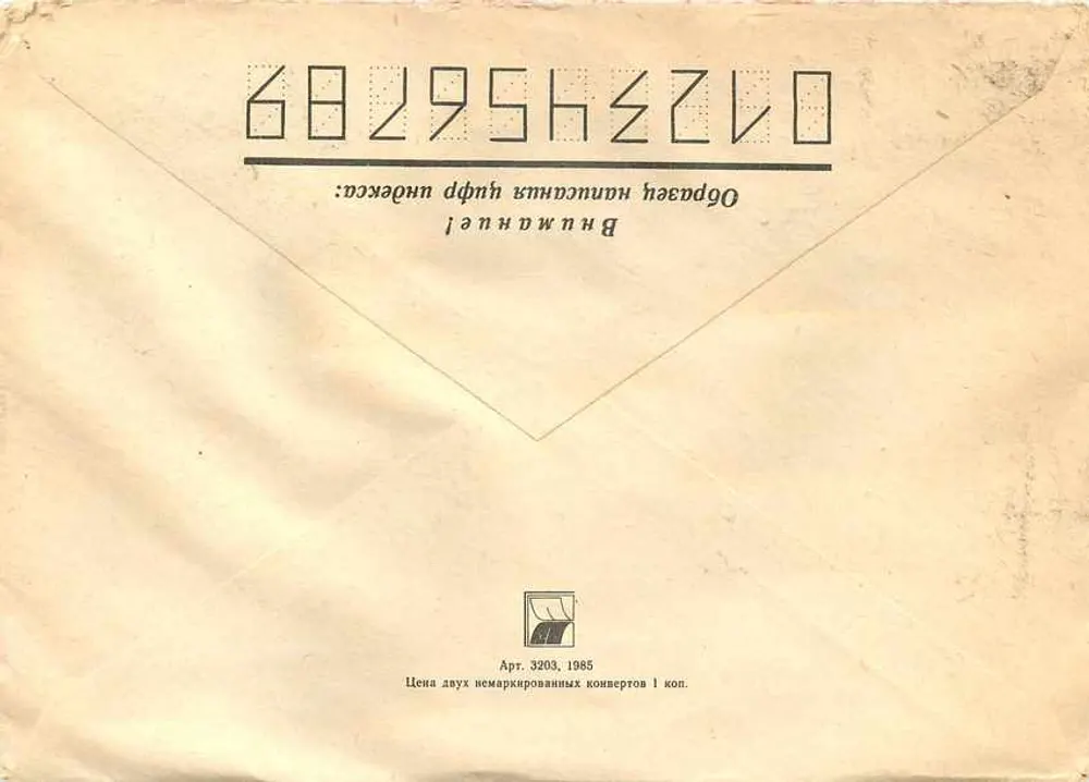 Leningrado — carta postal recomendada para Iugoslávia — editor 'Brihanuel', n° 3203 - Verso