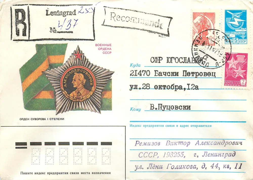 Ordem de Suvorov — 1ª classe — Leningrado — editor P.P.I.F. Góznaka - Frente