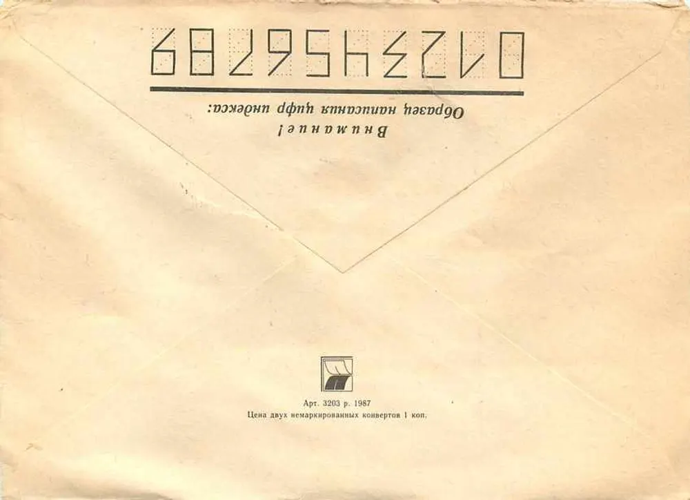 Riga — Letônia — recomendado — editor: Art. 3203, 1987 - Verso