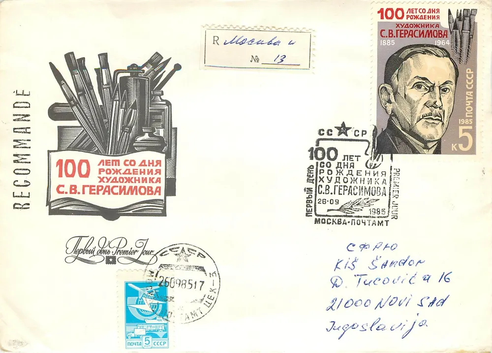 100. rocznica urodzin S.V. Gerasimova — 1. dzień — Moskwa, ZSRR - Awers
