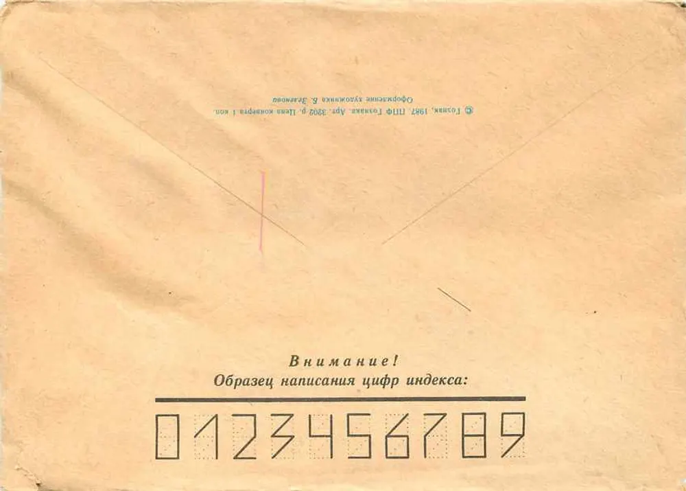 Relógios — 40 anos da vitória do povo soviético — Edição da Postagem Soviética, série 3 - Verso