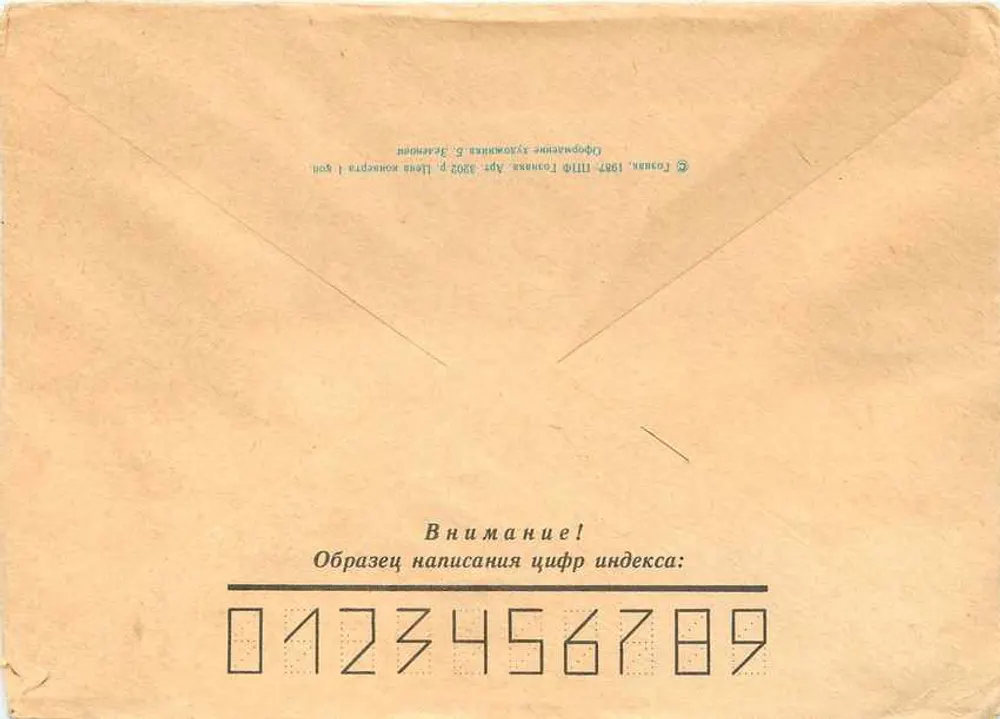 Montres Zarya — publicité soviétique — éditeur non identifié, n° de série non visible - Verso