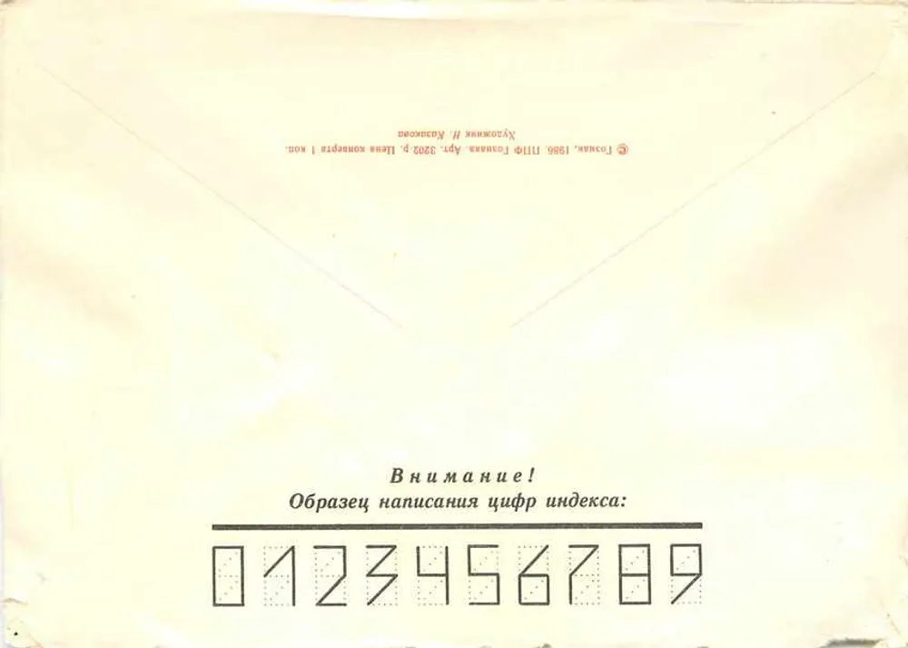 Dispositivo de manutenção da voz AIPR-2 — Editora: «Électronika» — Série 1956 - Verso