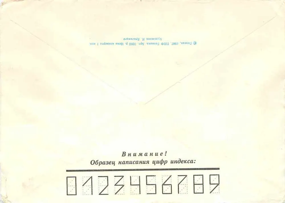 Ordem de Suvorov — União Soviética — editor desconhecido, número de série não visível - Verso