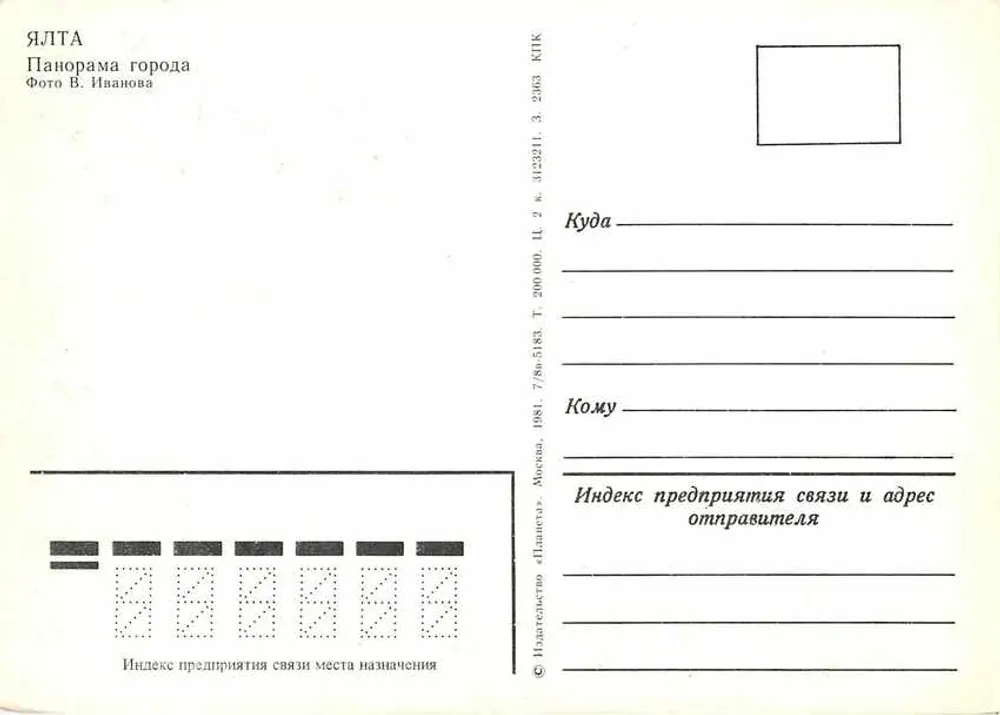 Yalta — Panorama da cidade — Foto V. Ivanova, editor « Planeta », n° 2 - Verso