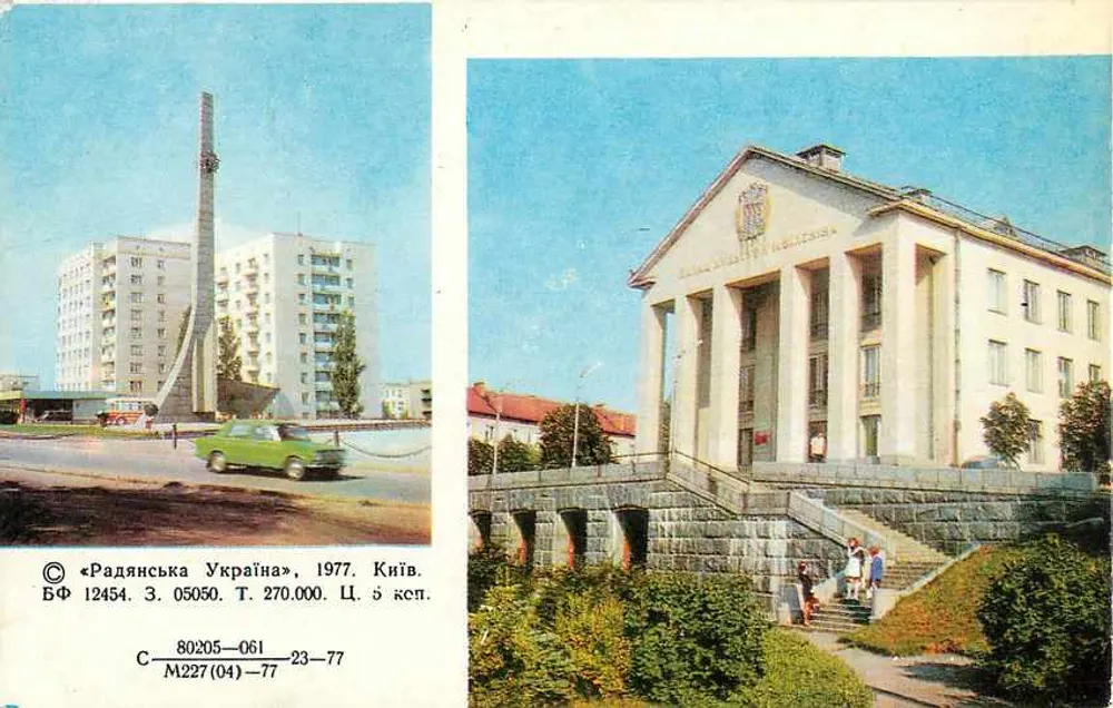 Svitlovodsk — Pomnik Lenina i statek na jeziorze — wydawca «Radianaïska Ukrayïna» - Rewers