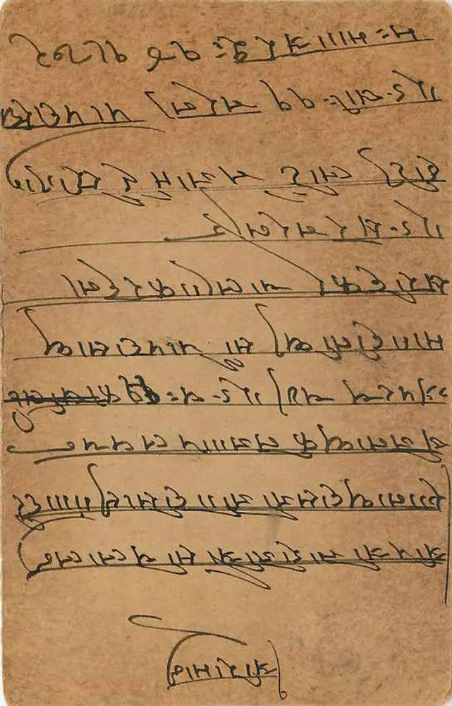Bareilly — carta postal indiana datada de dezembro de 1915 — editor indeterminado - Verso