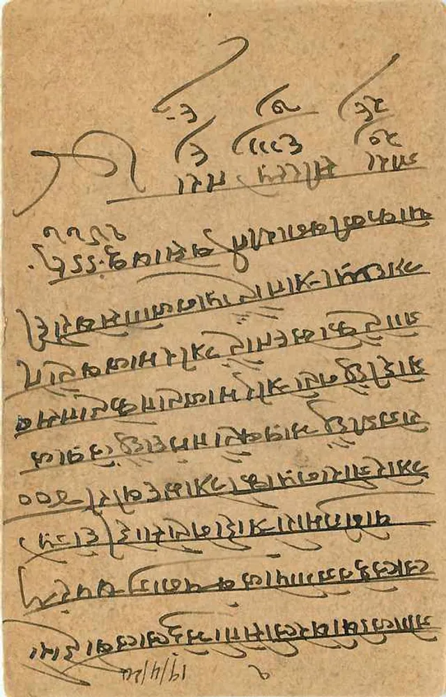 Carta postal indiana — texto em escrita devanagari — destinada a Ram Kumar em Gwalior - Verso
