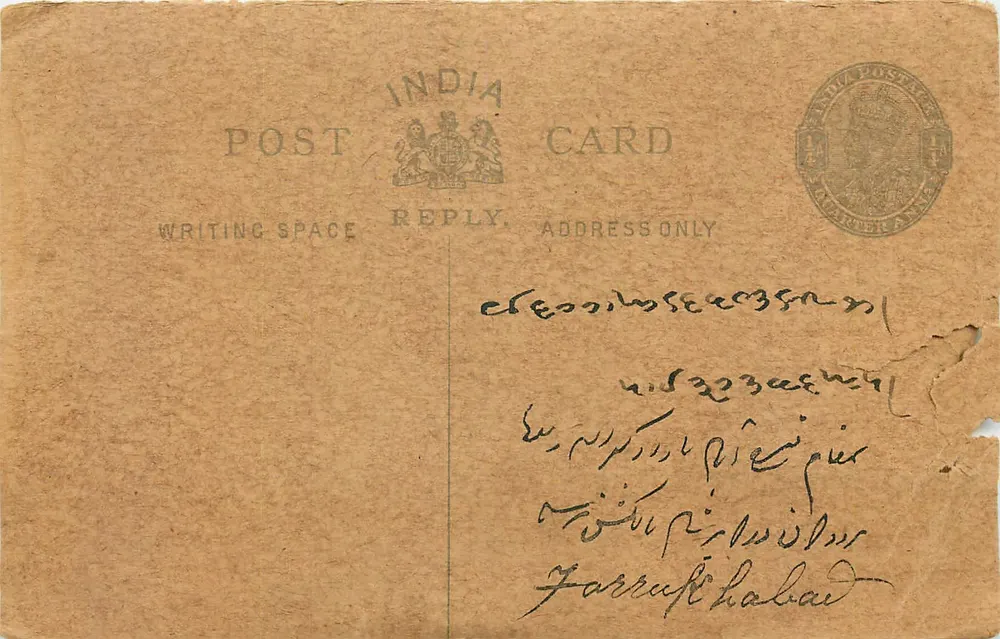Carta postal indiana — texto em escrita local — editor India Post - Frente