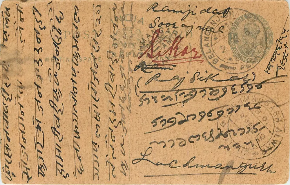 सिकार के लिए पोस्टकार्ड - भारत - अज्ञात प्रकाशक, श्रृंखला संख्या अदृश्य - आगे