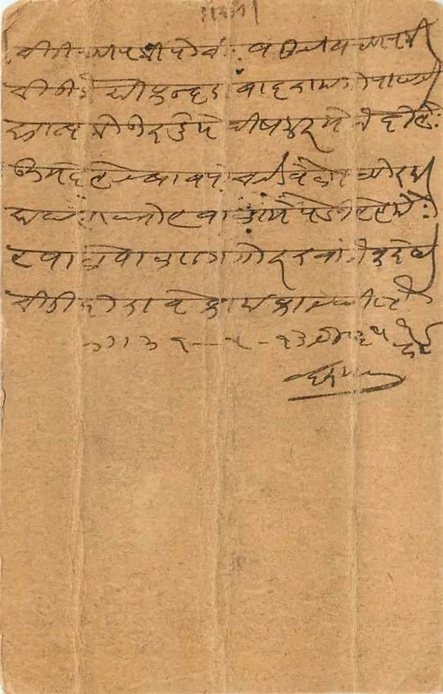 Carta postal indiana — escrita em escrita tibetana — editor 'POST INDIA CARD' e carimbo postal - Verso
