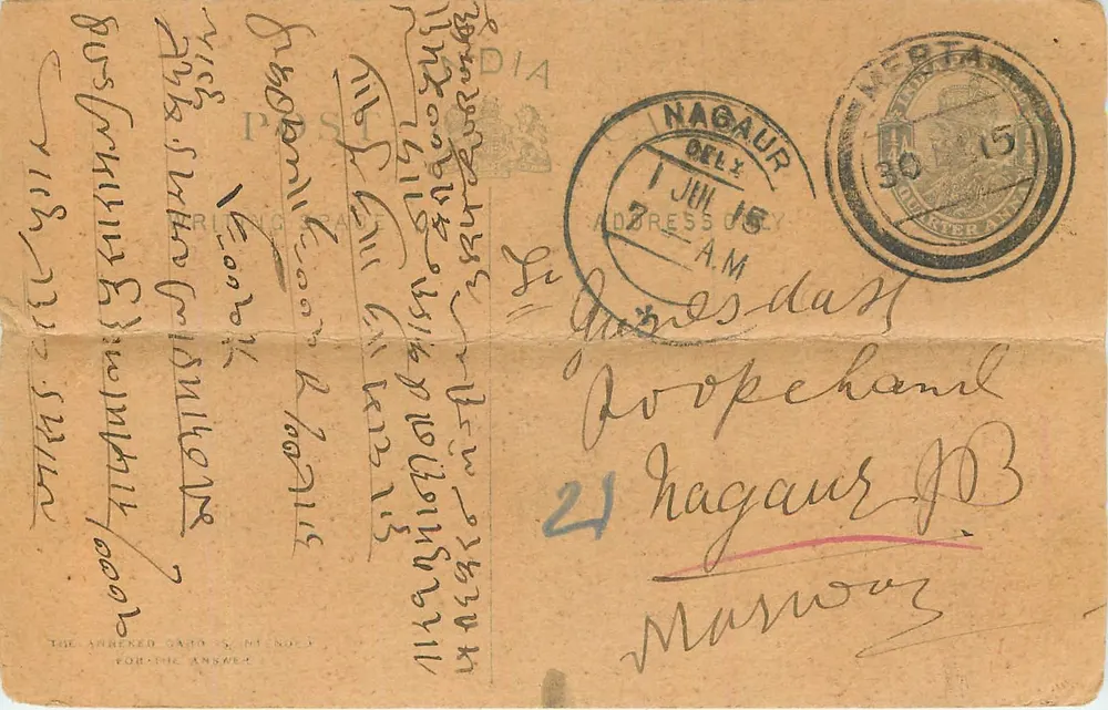 Índia India Cover Card - Frente