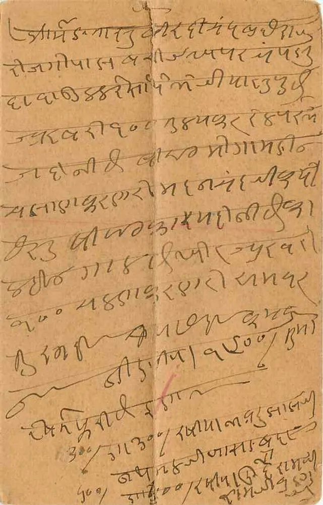Índia India Cover Card - Verso