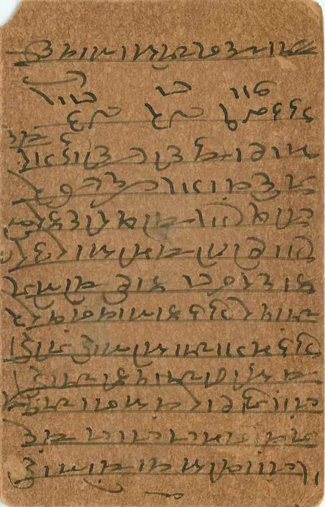 Biswan — carta postal indiana datada de 16 de fevereiro de 1916 — editor não identificável - Verso