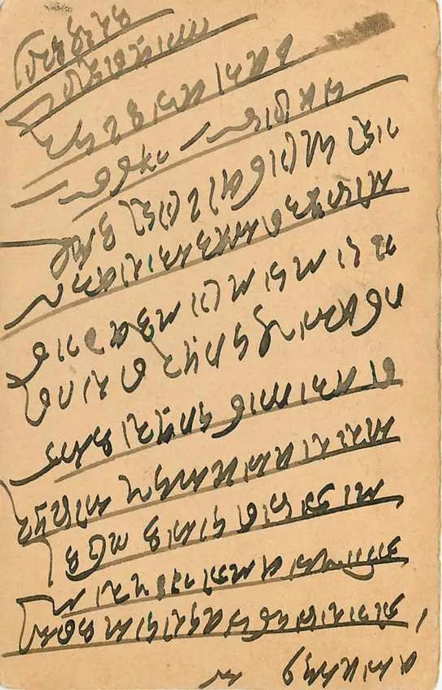 Carta postal indiana — escrita em escrita devanagari — Agra, 22 de abril de 1915 - Verso