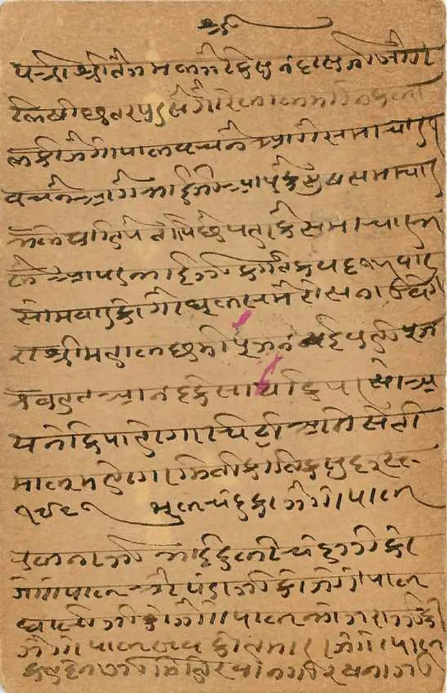 भारतीय पोस्टकार्ड — मराठी लिपि में लिखा — 5 सेंट के नीले मुद्रांकन और एफ.आई.एन. 31.1.24 के पोस्टमार्क - पीछे