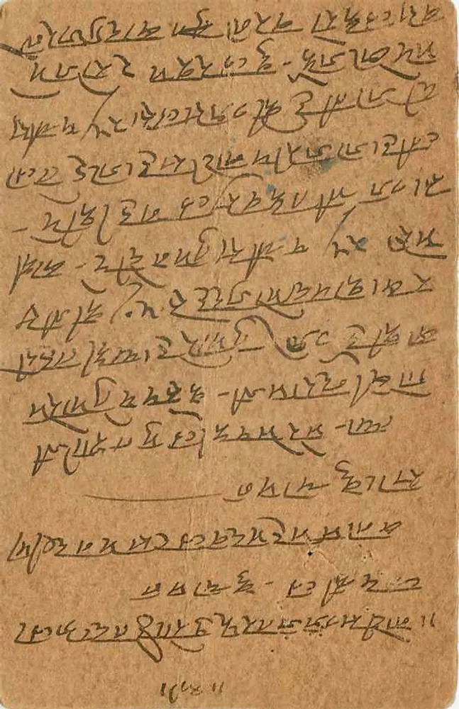 Kuchaman — carta postal enviada da Índia, com selos e carimbo postal - Verso