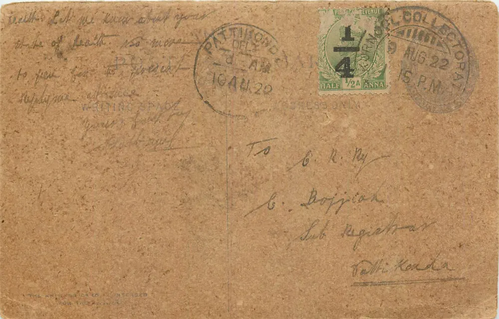Carta postal de casamento — Pattimandram, Índia — editor desconhecido - Frente