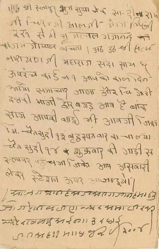 चुरू — भारतीय पोस्टकार्ड साथ 9 पैंस के सिक्का — अज्ञात प्रकाशक - पीछे