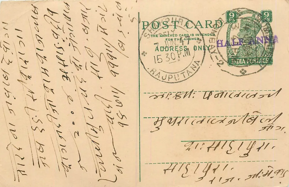राजपूताना — भारतीय पोस्टकार्ड, 9 पैंस के टिम्बर और डाक चिह्न के साथ — वितरक अदृश्य - आगे