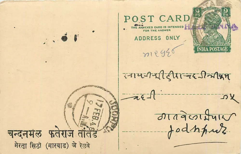 चंदनमल फतेहराज — वाणिज्यिक पोस्टकार्ड — भारतीय पोस्ट - आगे