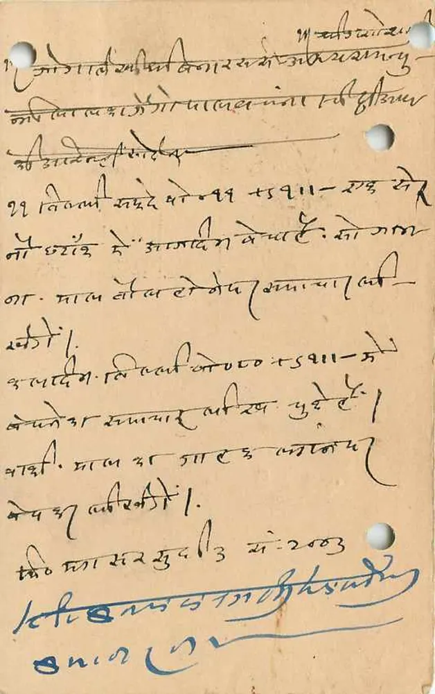 चिरगाउन — भारत — पोस्टकार्ड जिस पर 9 पैंस के टिम्बर एवं चिरगाउन के पोस्टमार्क हैं - पीछे