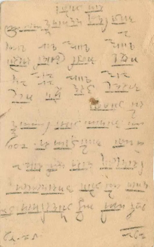 Changanassery — carta postal com selo de 9 Anna — editor não visível - Verso