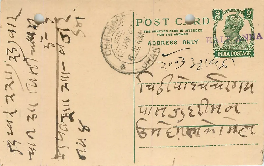 Chunichoda — carta postal indiana com selo de 9 pence e texto em escrita local — editor não visível - Frente